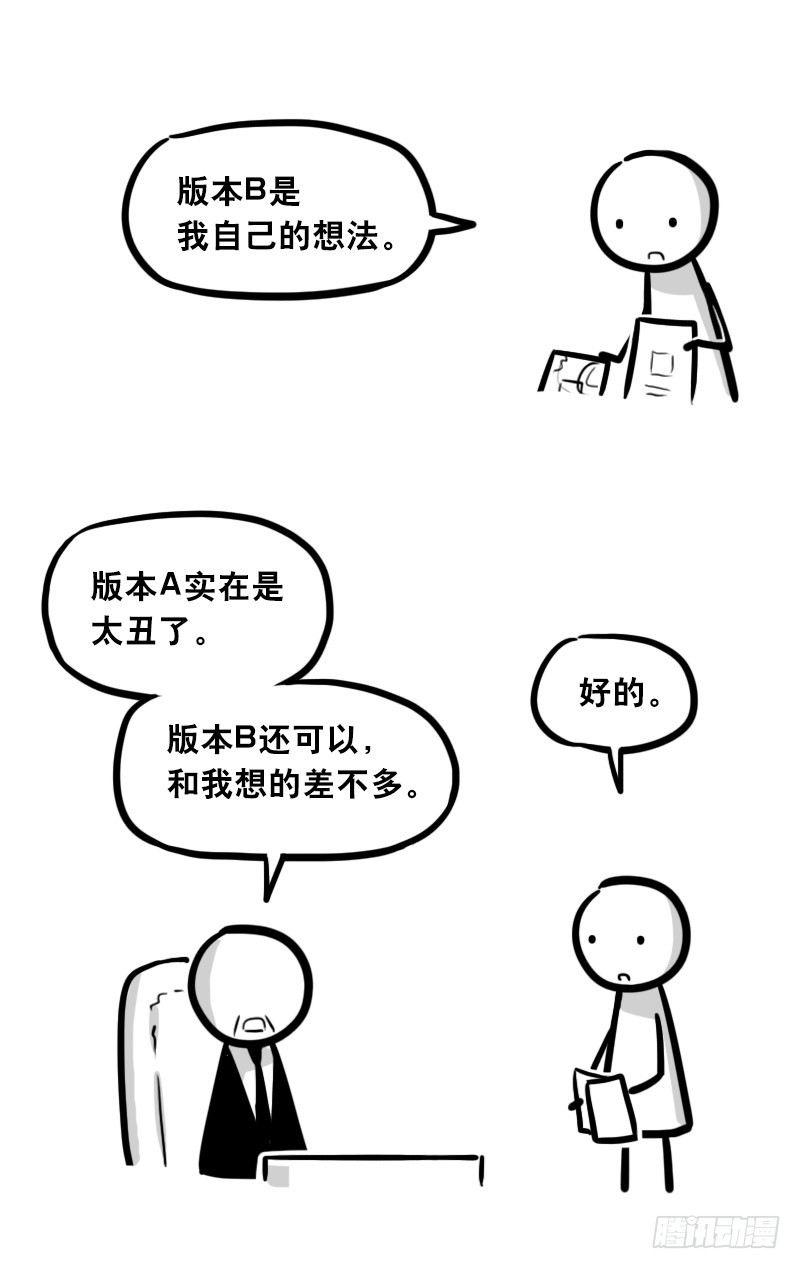 小绿和小蓝韩漫全集-309 诚实的甲方无删减无遮挡章节图片 