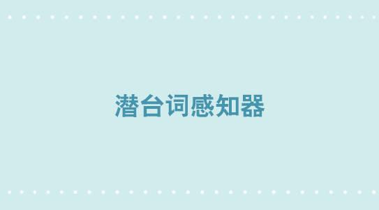 小绿和小蓝韩漫全集-310 潜台词感知器无删减无遮挡章节图片 