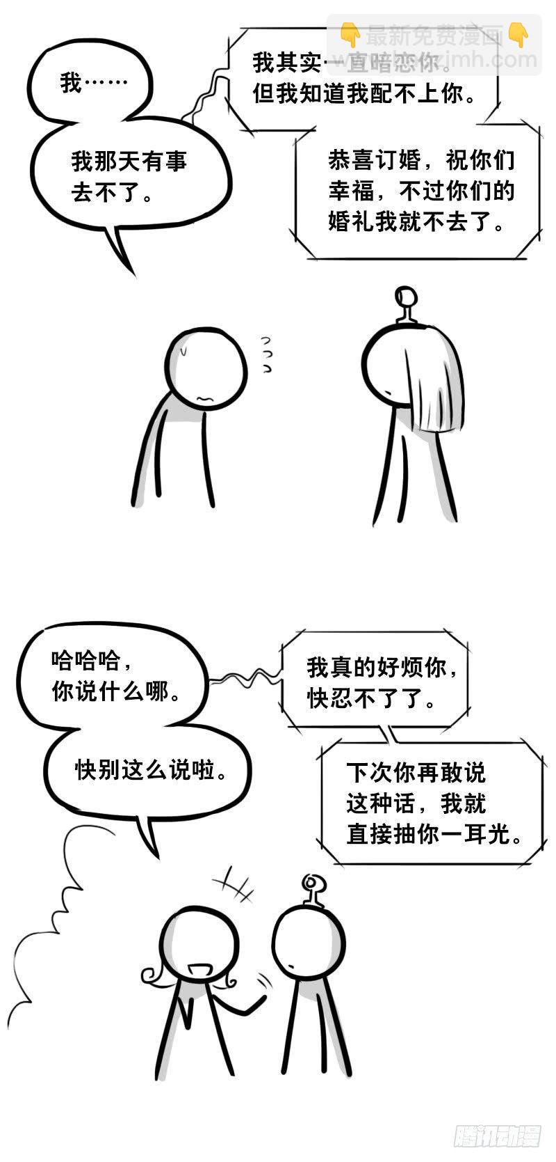 小绿和小蓝韩漫全集-310 潜台词感知器无删减无遮挡章节图片 