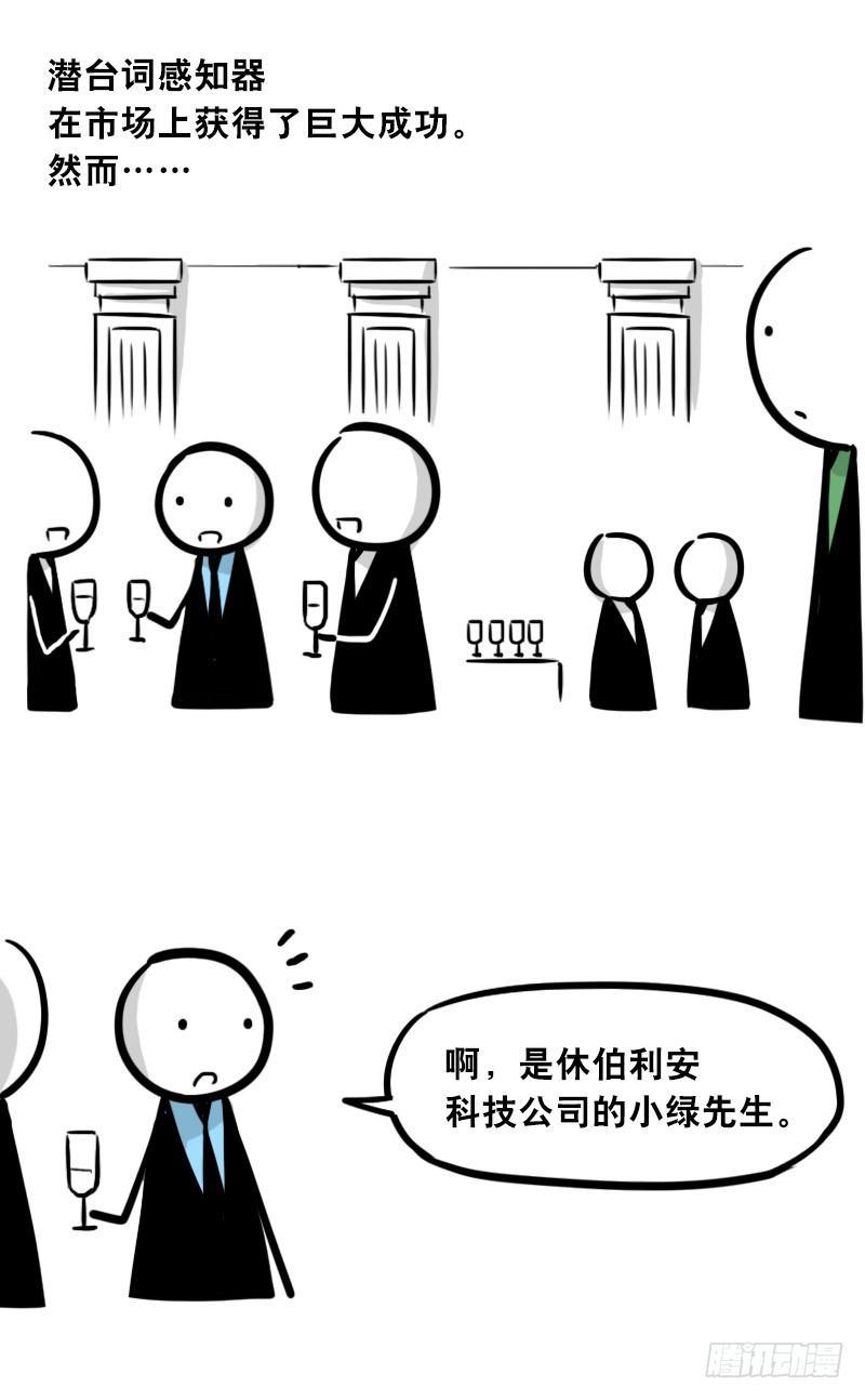 小绿和小蓝韩漫全集-310 潜台词感知器无删减无遮挡章节图片 