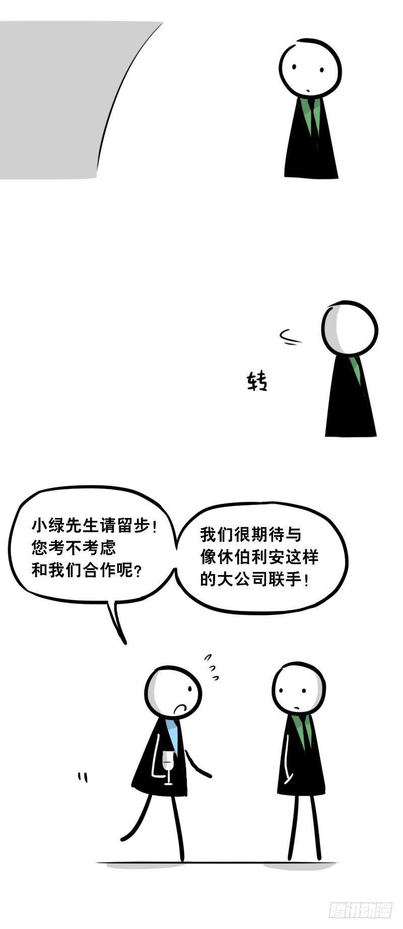 小绿和小蓝韩漫全集-310 潜台词感知器无删减无遮挡章节图片 
