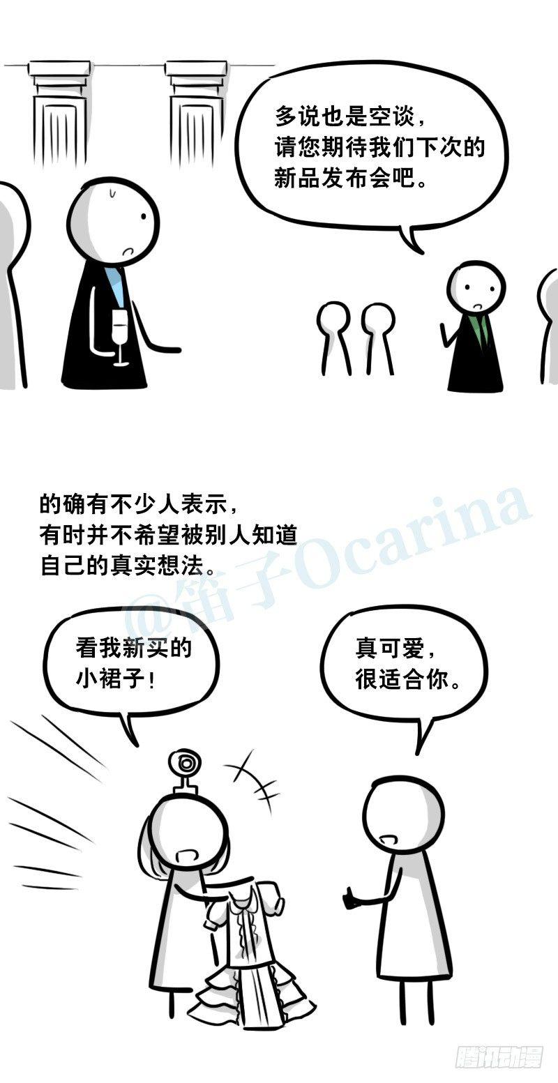 小绿和小蓝韩漫全集-310 潜台词感知器无删减无遮挡章节图片 