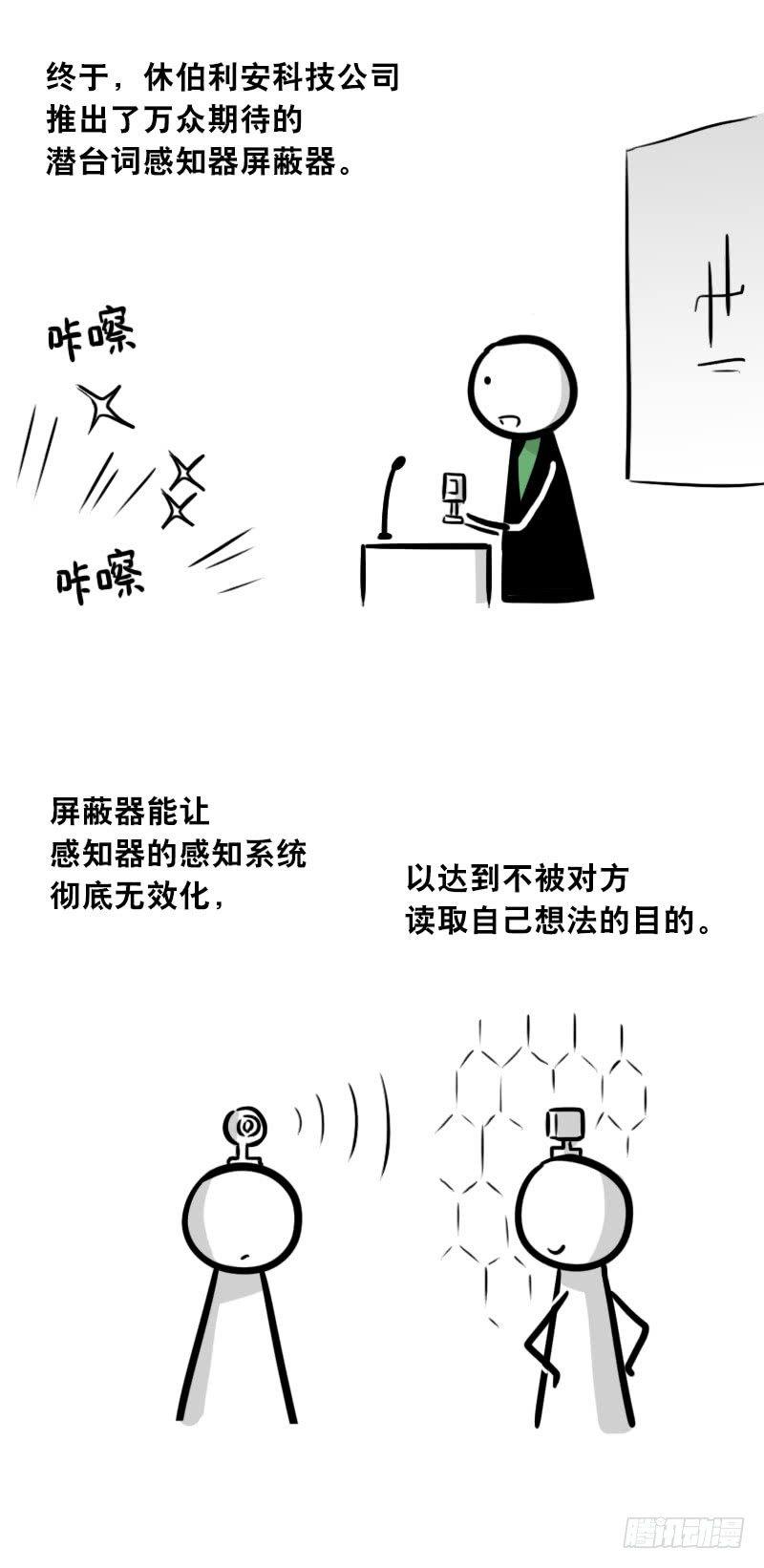 小绿和小蓝韩漫全集-310 潜台词感知器无删减无遮挡章节图片 