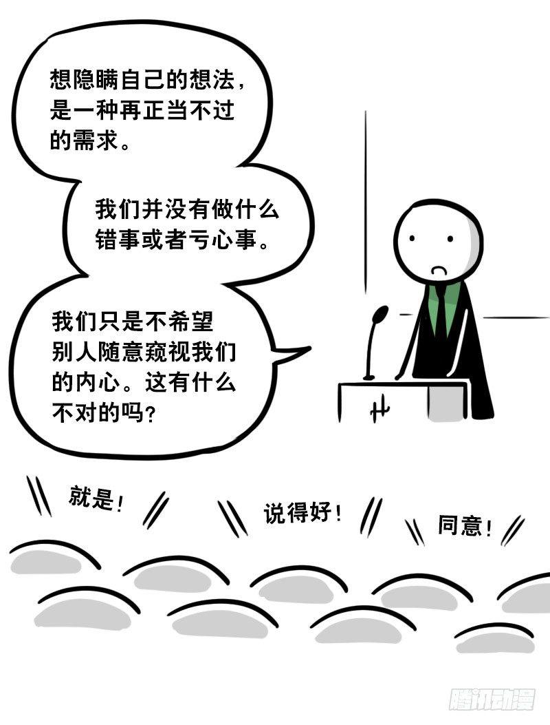 小绿和小蓝韩漫全集-310 潜台词感知器无删减无遮挡章节图片 