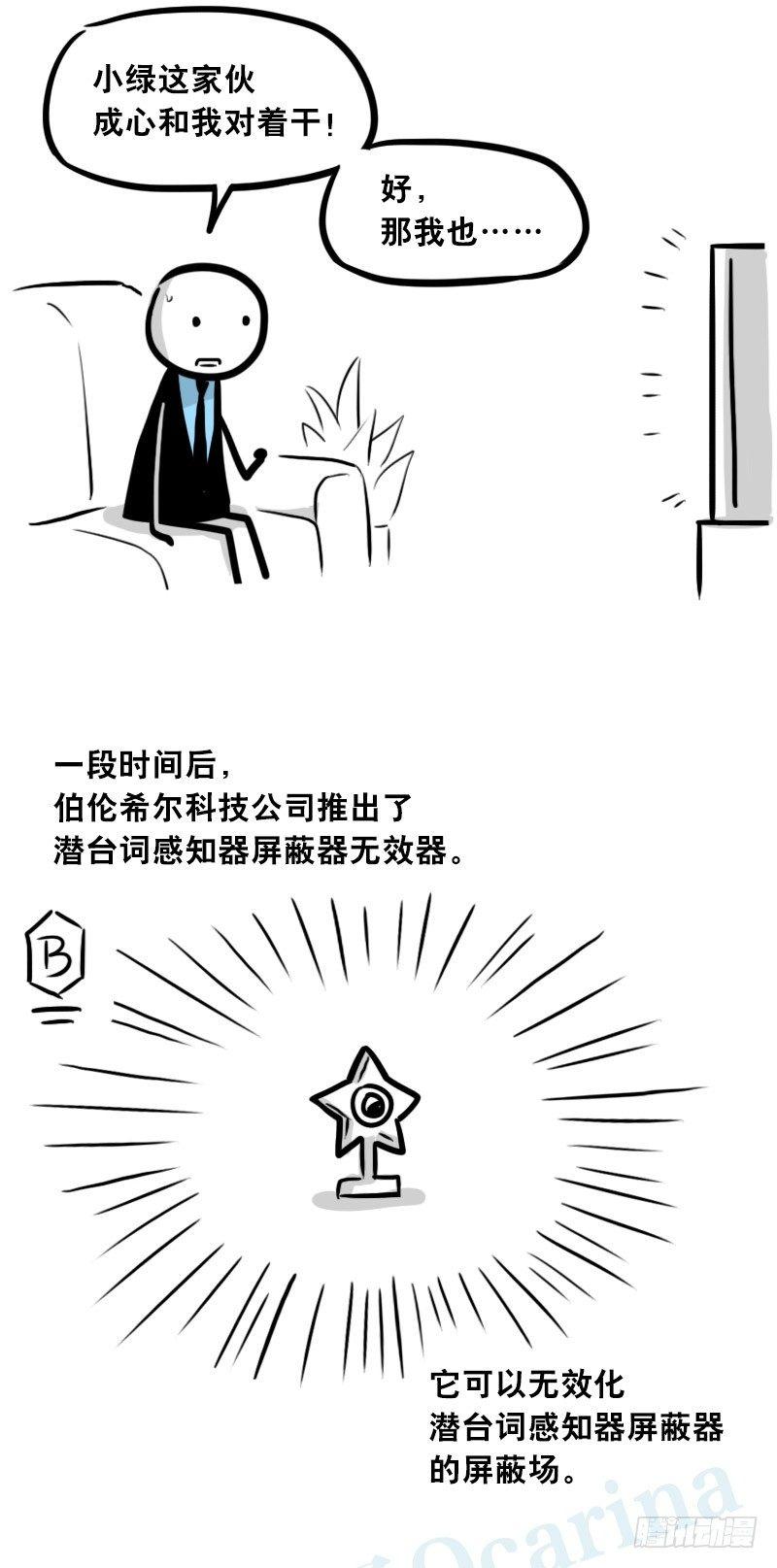 小绿和小蓝韩漫全集-310 潜台词感知器无删减无遮挡章节图片 