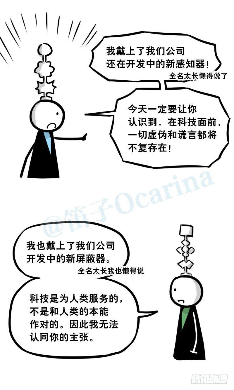 小绿和小蓝韩漫全集-310 潜台词感知器无删减无遮挡章节图片 