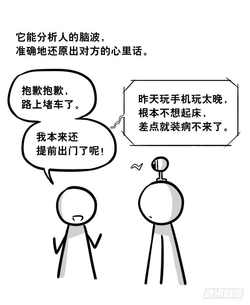 小绿和小蓝韩漫全集-310 潜台词感知器无删减无遮挡章节图片 