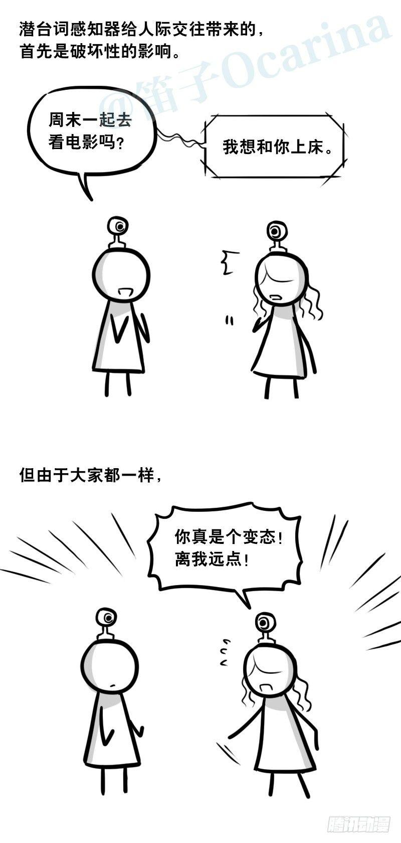 小绿和小蓝韩漫全集-310 潜台词感知器无删减无遮挡章节图片 