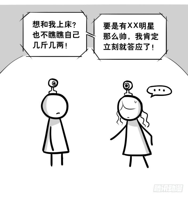 小绿和小蓝韩漫全集-310 潜台词感知器无删减无遮挡章节图片 