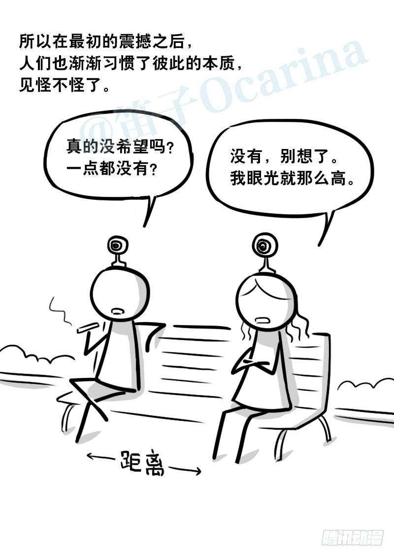 小绿和小蓝韩漫全集-310 潜台词感知器无删减无遮挡章节图片 