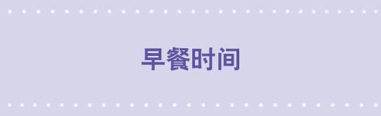 小绿和小蓝韩漫全集-32 早餐时间无删减无遮挡章节图片 