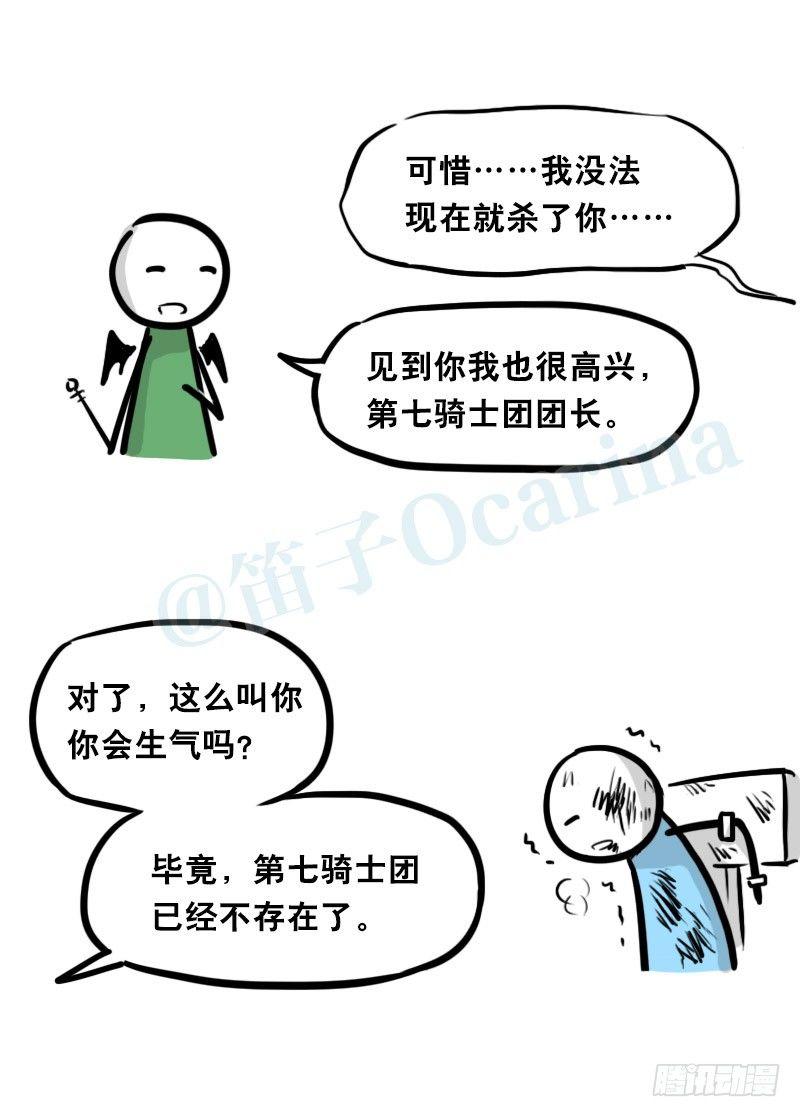 小绿和小蓝韩漫全集-312 忠义无删减无遮挡章节图片 