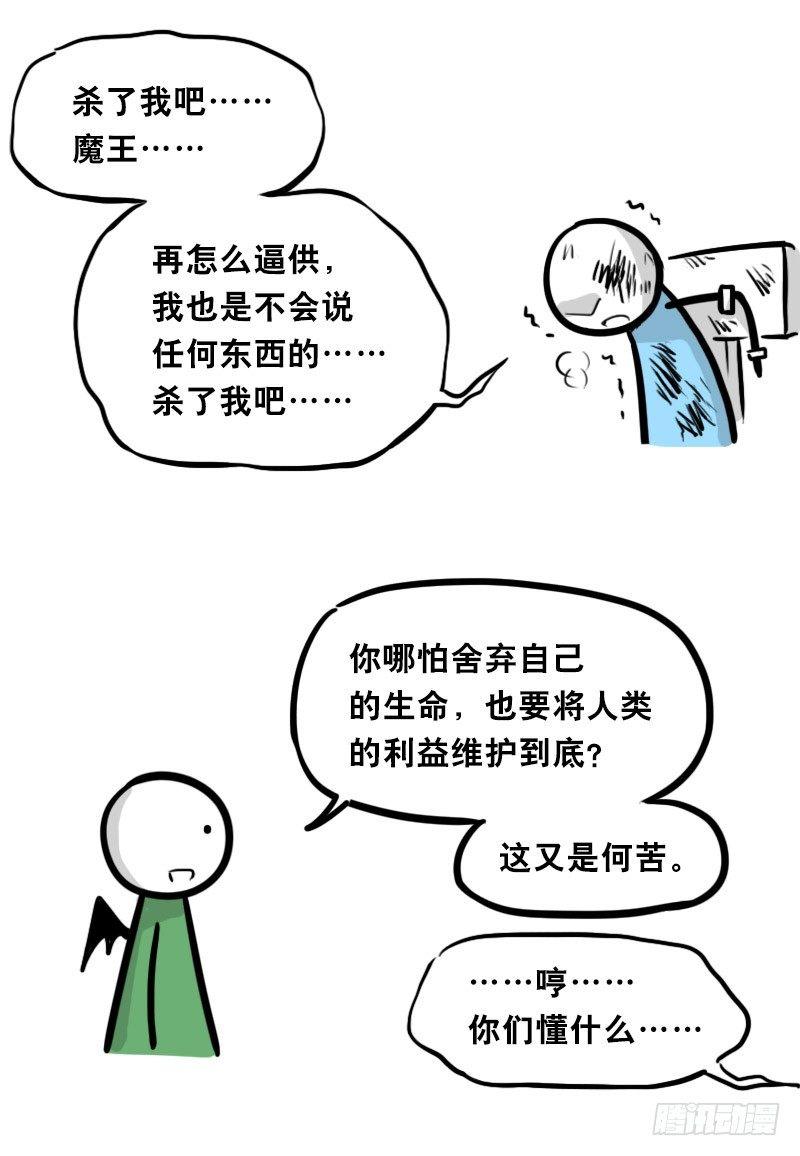 小绿和小蓝韩漫全集-312 忠义无删减无遮挡章节图片 