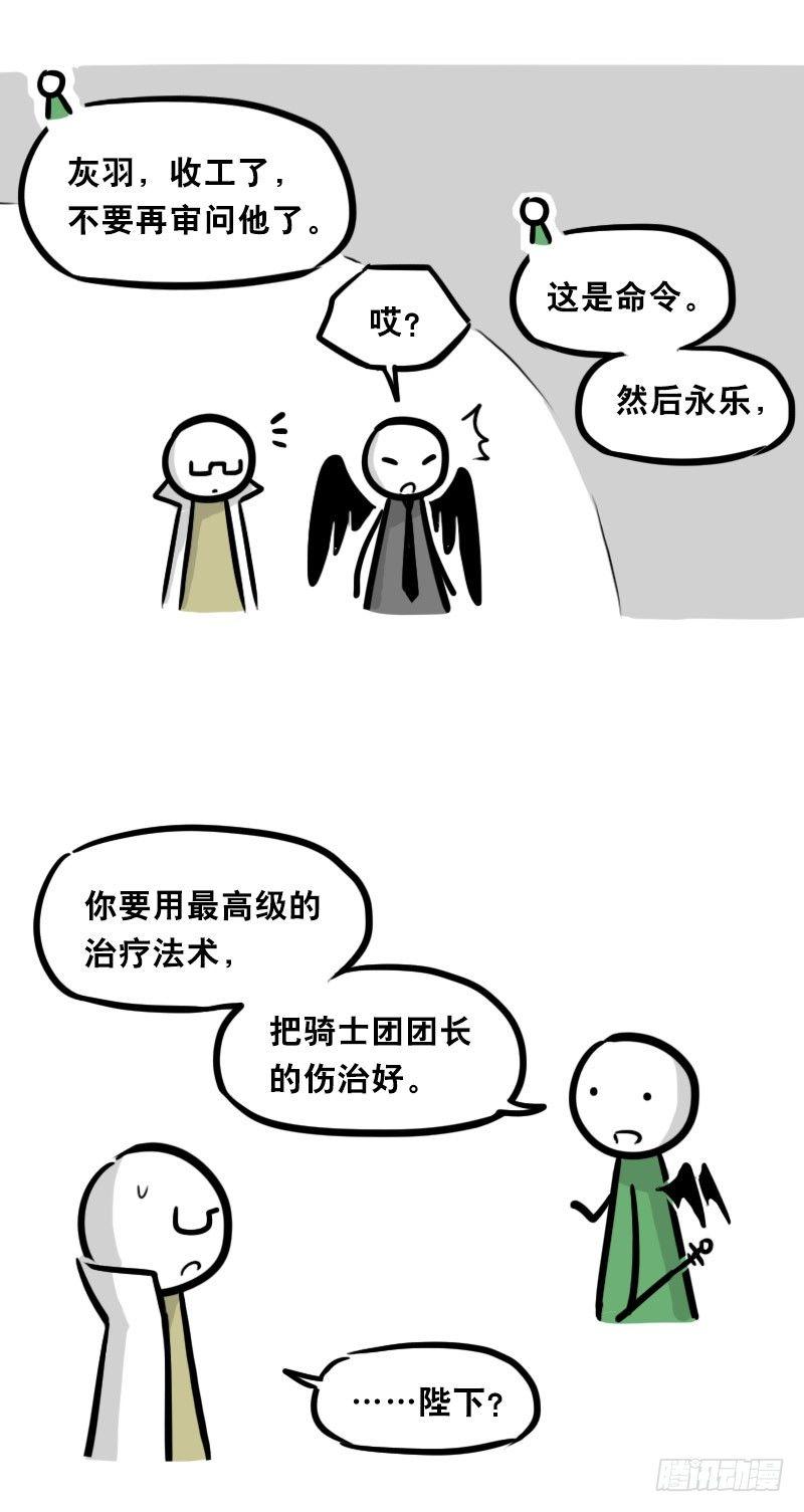 小绿和小蓝韩漫全集-312 忠义无删减无遮挡章节图片 