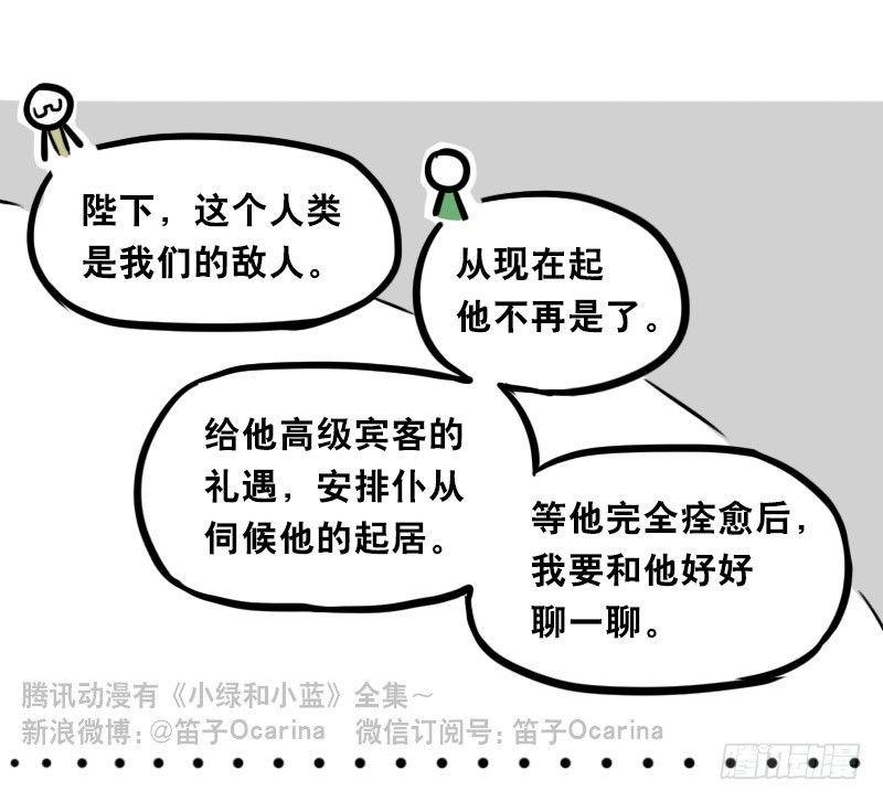 小绿和小蓝韩漫全集-312 忠义无删减无遮挡章节图片 