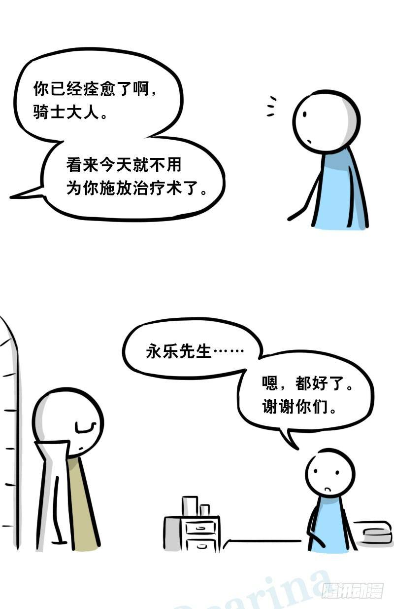 小绿和小蓝韩漫全集-312 忠义无删减无遮挡章节图片 