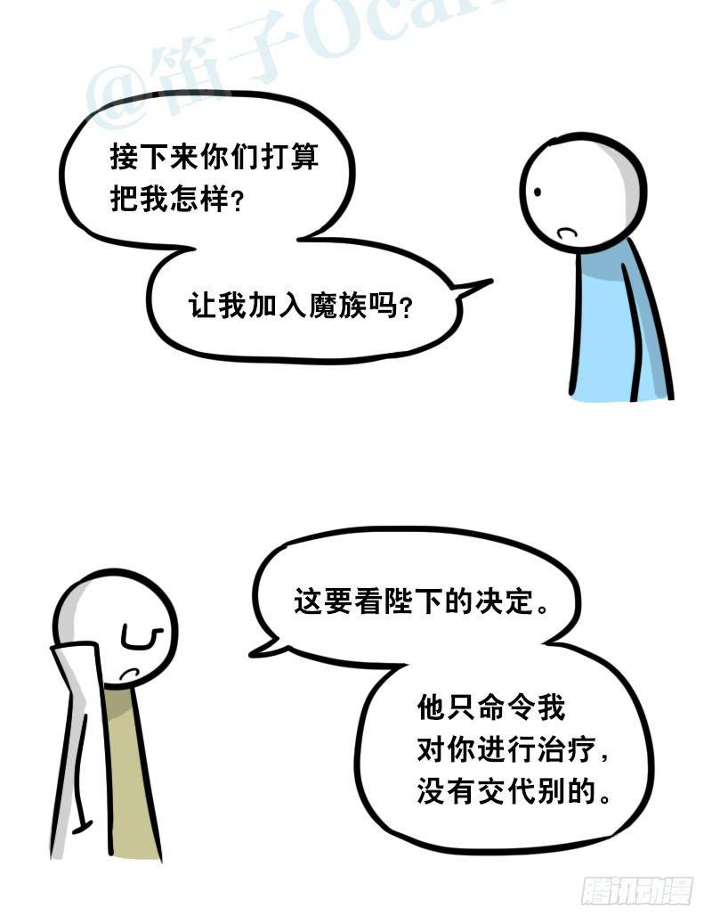 小绿和小蓝韩漫全集-312 忠义无删减无遮挡章节图片 