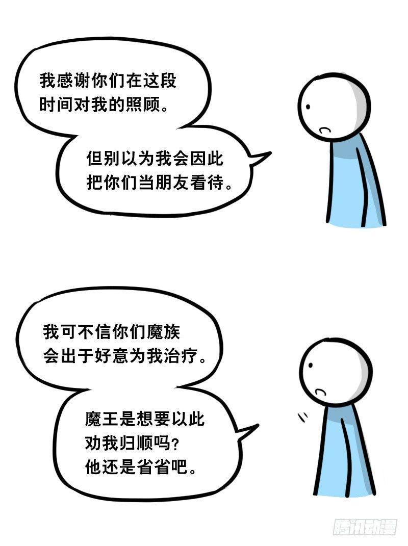 小绿和小蓝韩漫全集-312 忠义无删减无遮挡章节图片 