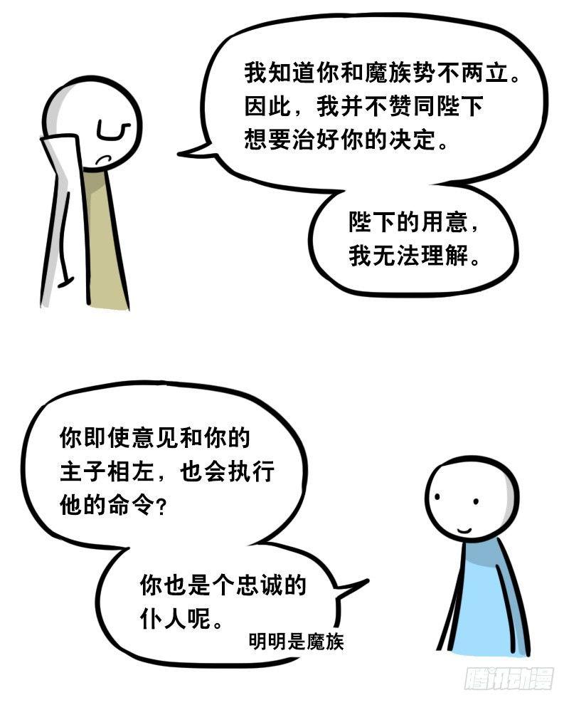 小绿和小蓝韩漫全集-312 忠义无删减无遮挡章节图片 