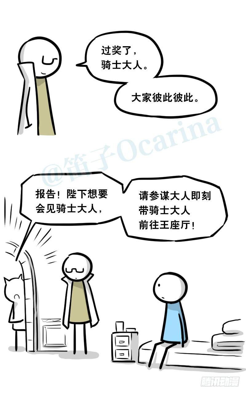 小绿和小蓝韩漫全集-312 忠义无删减无遮挡章节图片 