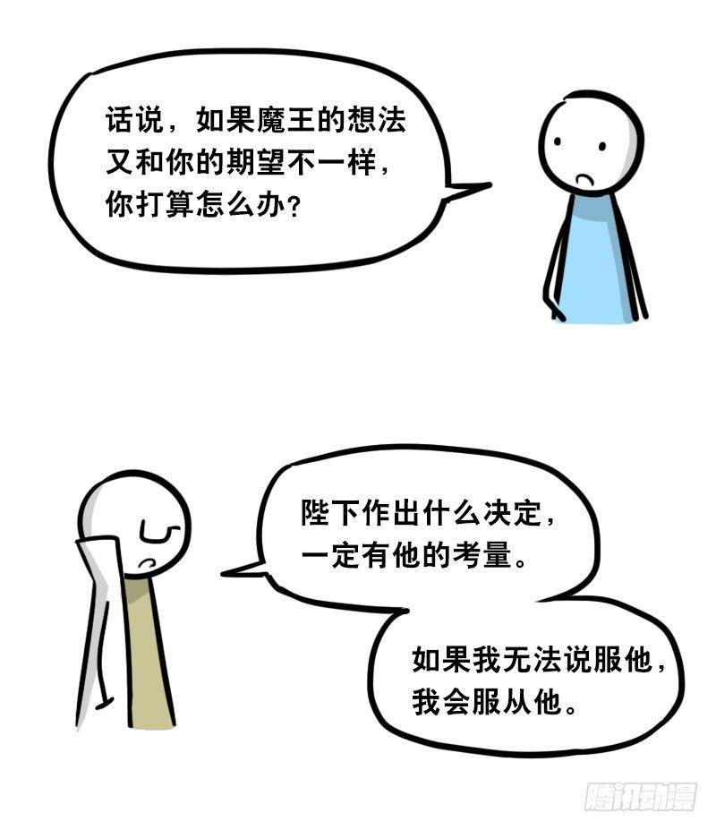 小绿和小蓝韩漫全集-312 忠义无删减无遮挡章节图片 
