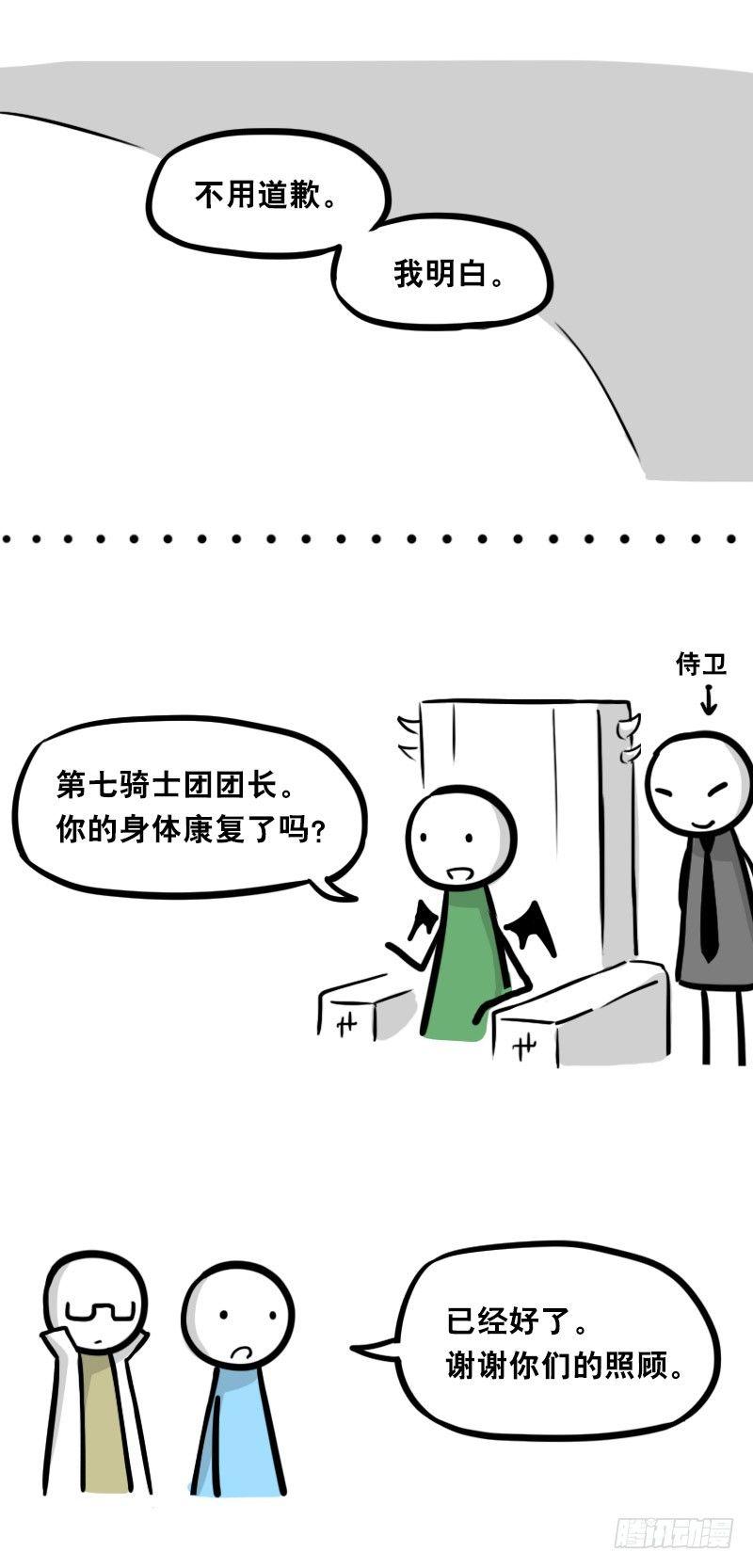 小绿和小蓝韩漫全集-312 忠义无删减无遮挡章节图片 