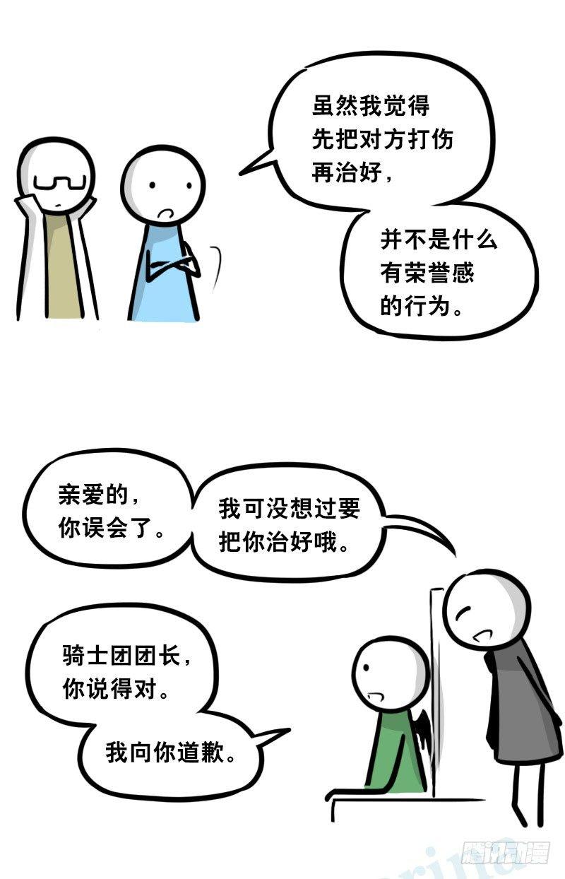 小绿和小蓝韩漫全集-312 忠义无删减无遮挡章节图片 