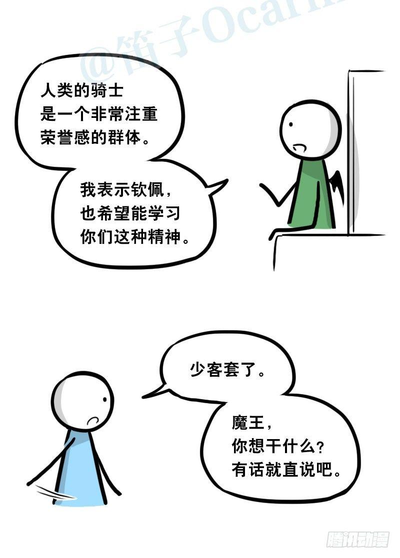 小绿和小蓝韩漫全集-312 忠义无删减无遮挡章节图片 