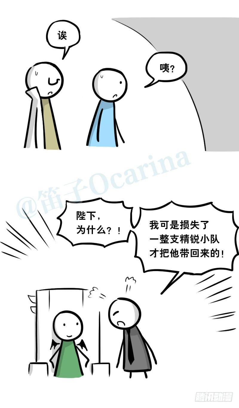 小绿和小蓝韩漫全集-312 忠义无删减无遮挡章节图片 