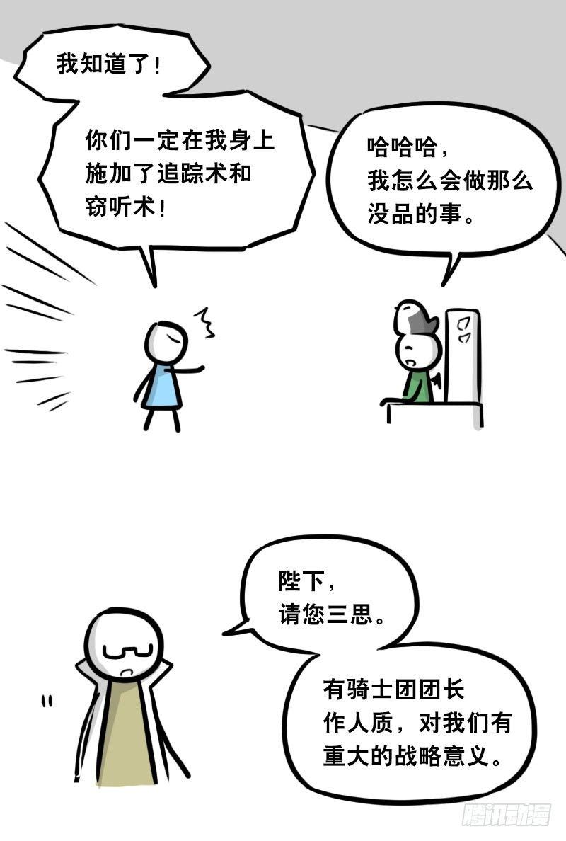 小绿和小蓝韩漫全集-312 忠义无删减无遮挡章节图片 