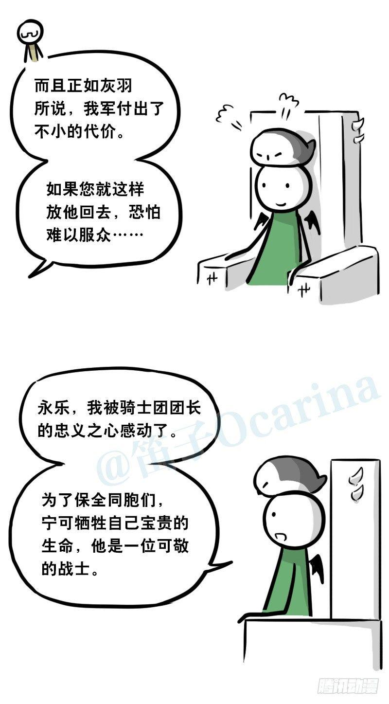 小绿和小蓝韩漫全集-312 忠义无删减无遮挡章节图片 