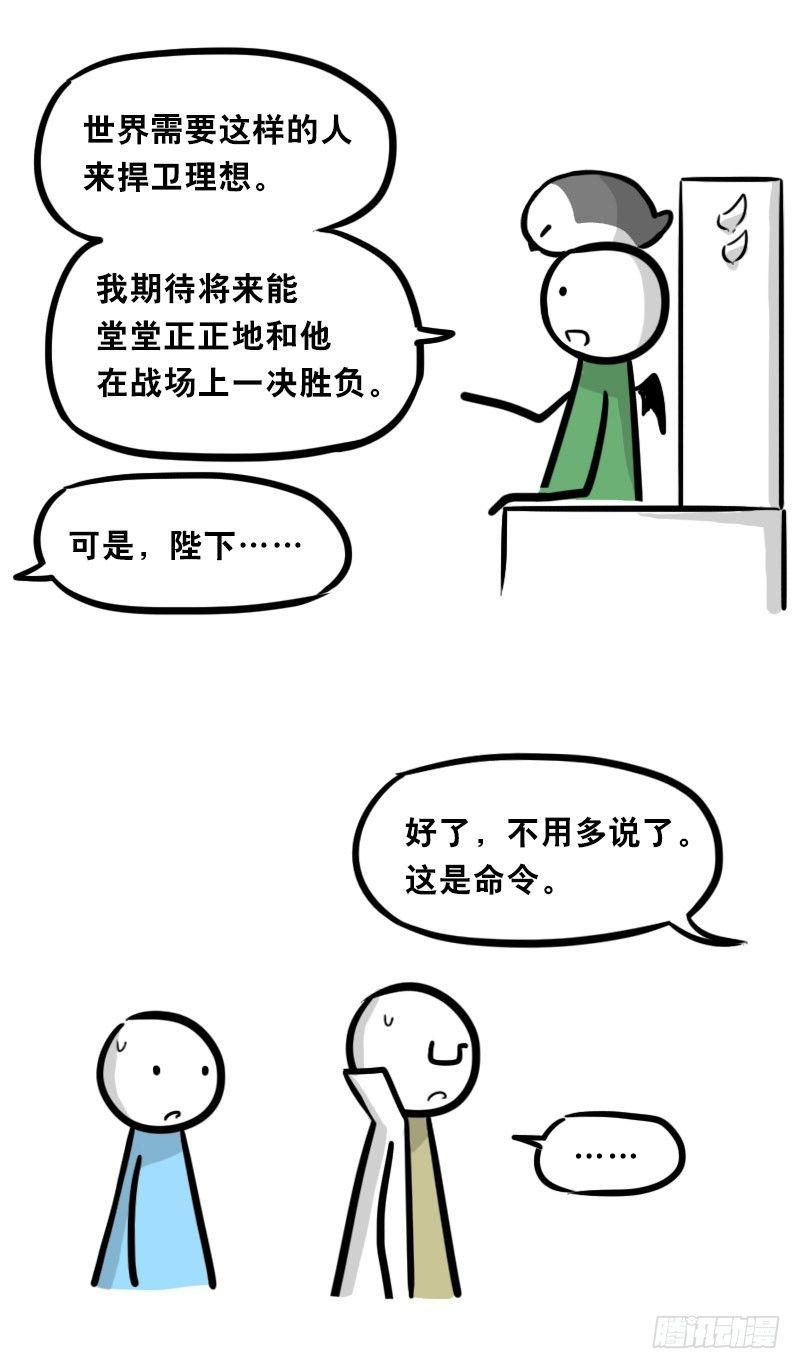 小绿和小蓝韩漫全集-312 忠义无删减无遮挡章节图片 