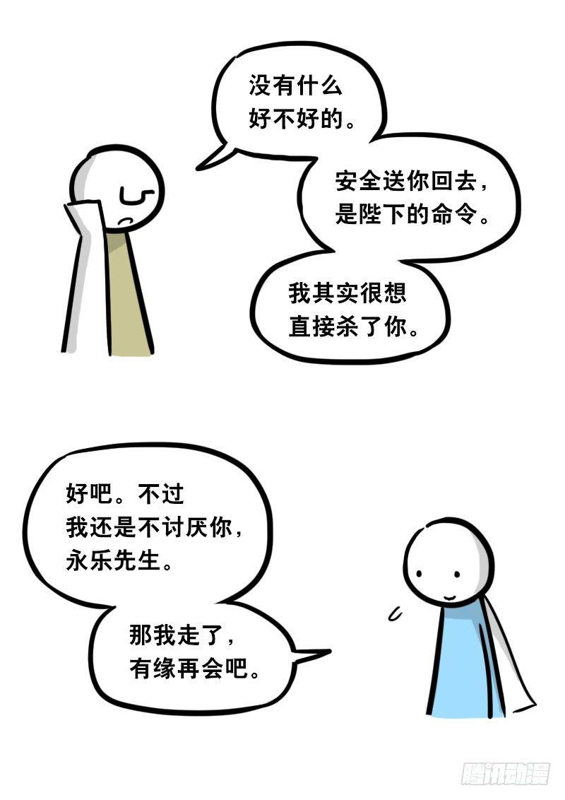 小绿和小蓝韩漫全集-312 忠义无删减无遮挡章节图片 