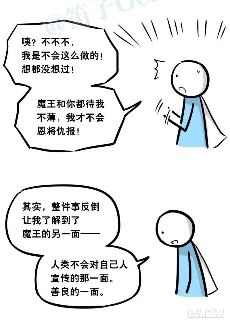 小绿和小蓝韩漫全集-312 忠义无删减无遮挡章节图片 
