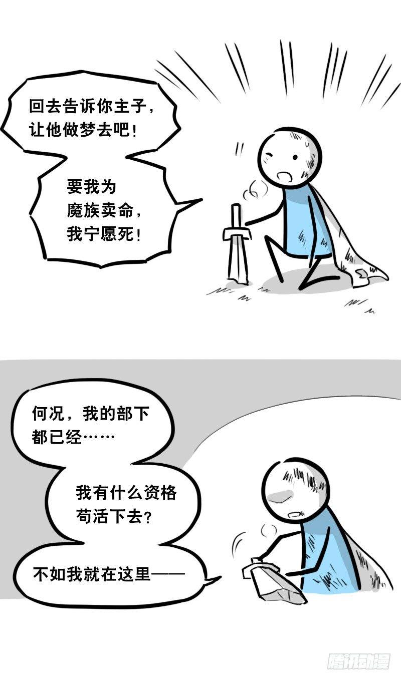 小绿和小蓝韩漫全集-312 忠义无删减无遮挡章节图片 