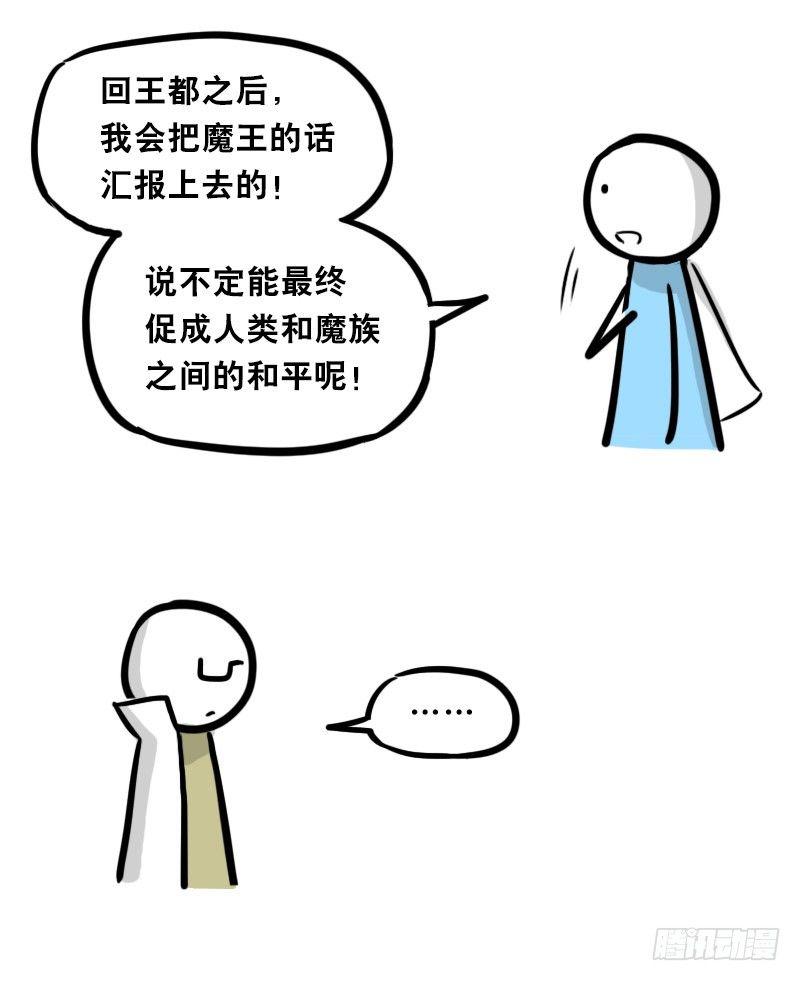 小绿和小蓝韩漫全集-312 忠义无删减无遮挡章节图片 