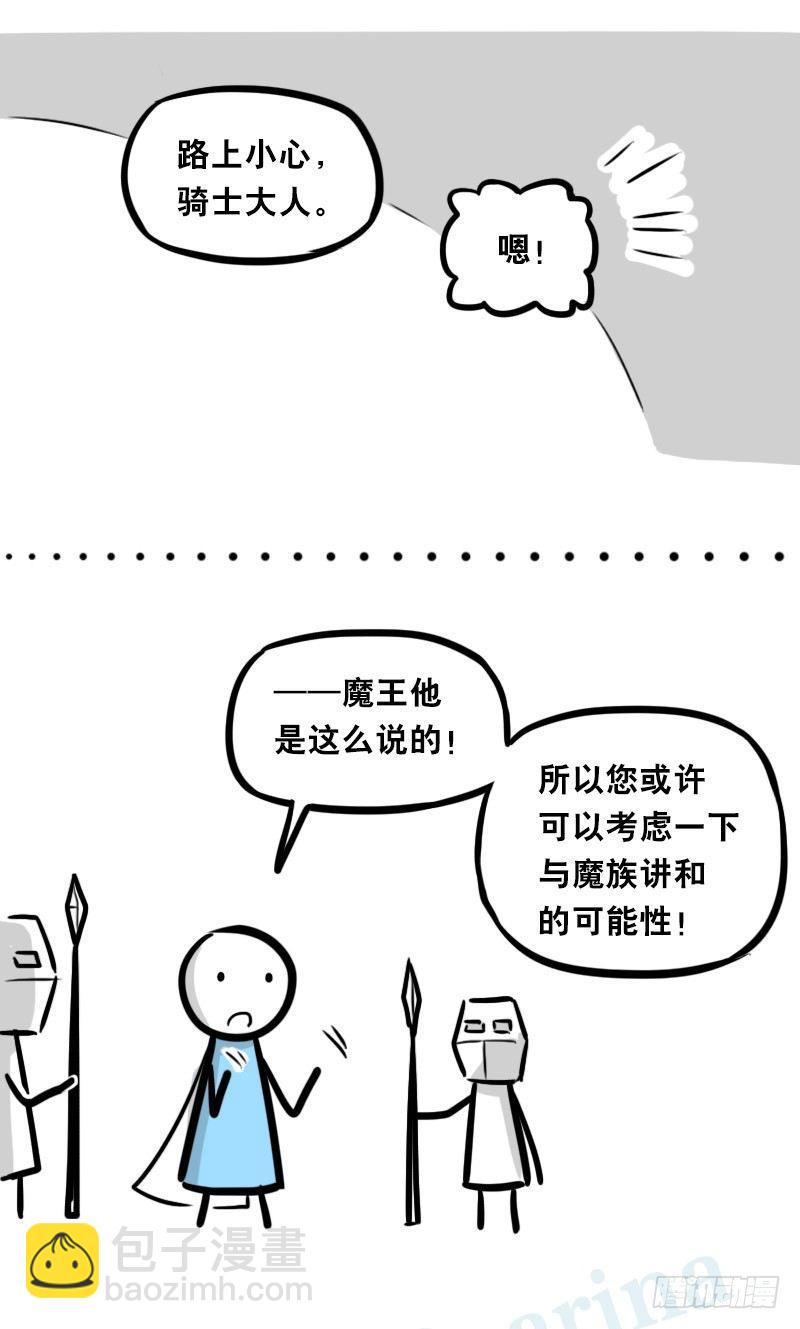 小绿和小蓝韩漫全集-312 忠义无删减无遮挡章节图片 
