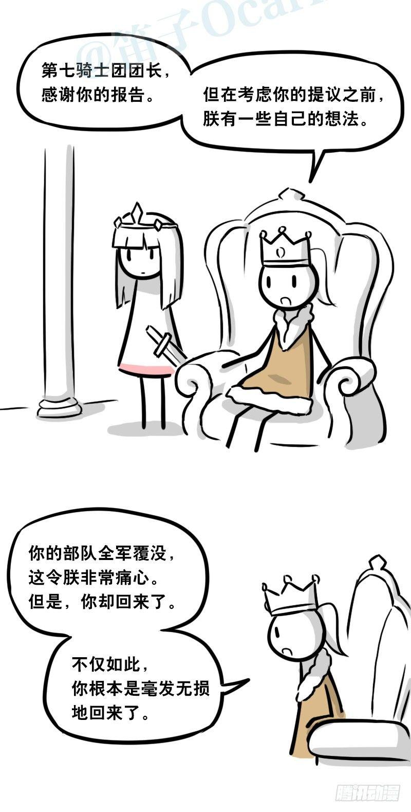 小绿和小蓝韩漫全集-312 忠义无删减无遮挡章节图片 