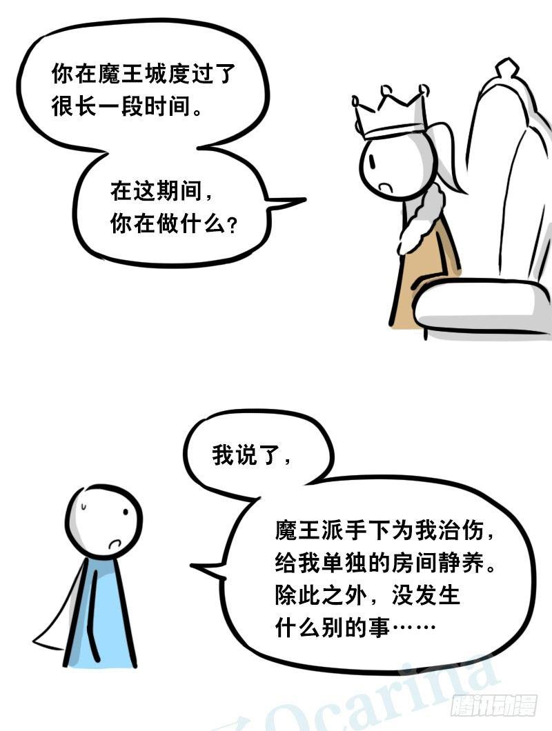 小绿和小蓝韩漫全集-312 忠义无删减无遮挡章节图片 