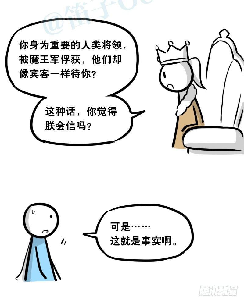小绿和小蓝韩漫全集-312 忠义无删减无遮挡章节图片 