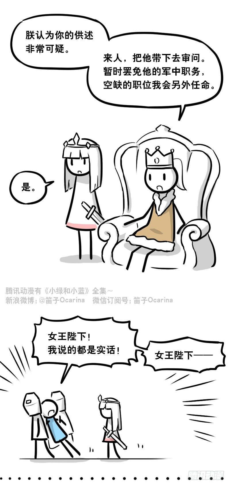 小绿和小蓝韩漫全集-312 忠义无删减无遮挡章节图片 