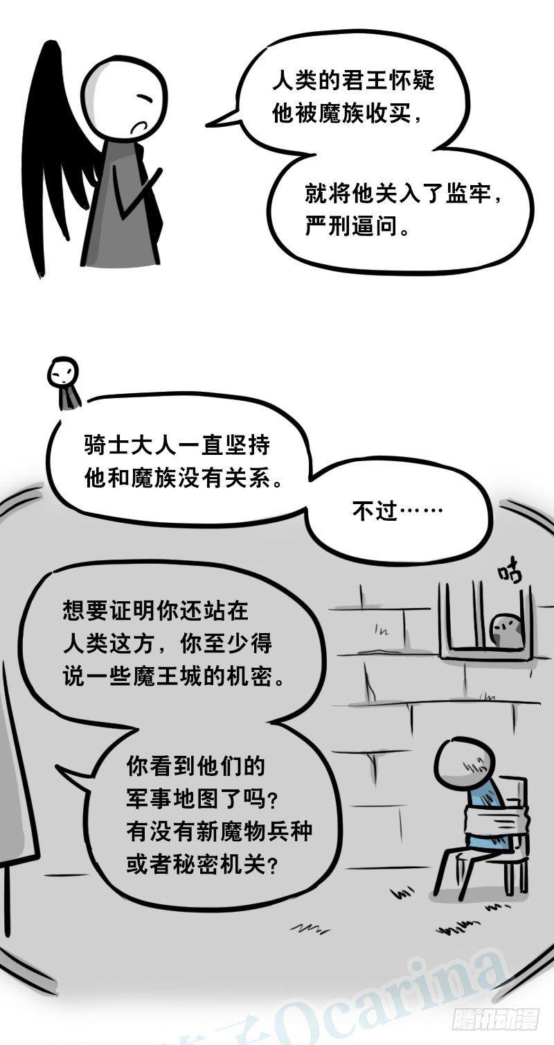 小绿和小蓝韩漫全集-312 忠义无删减无遮挡章节图片 
