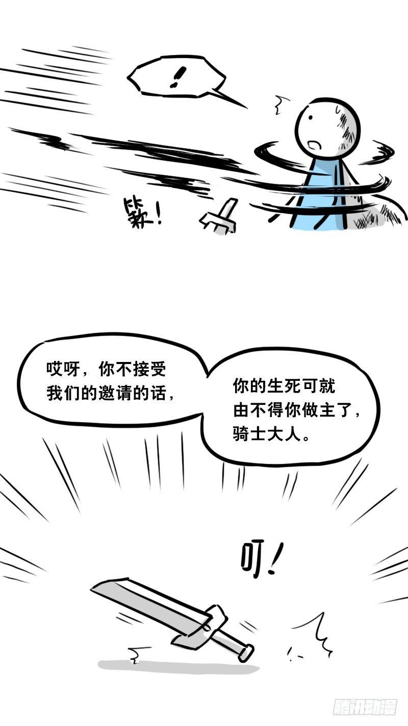 小绿和小蓝韩漫全集-312 忠义无删减无遮挡章节图片 