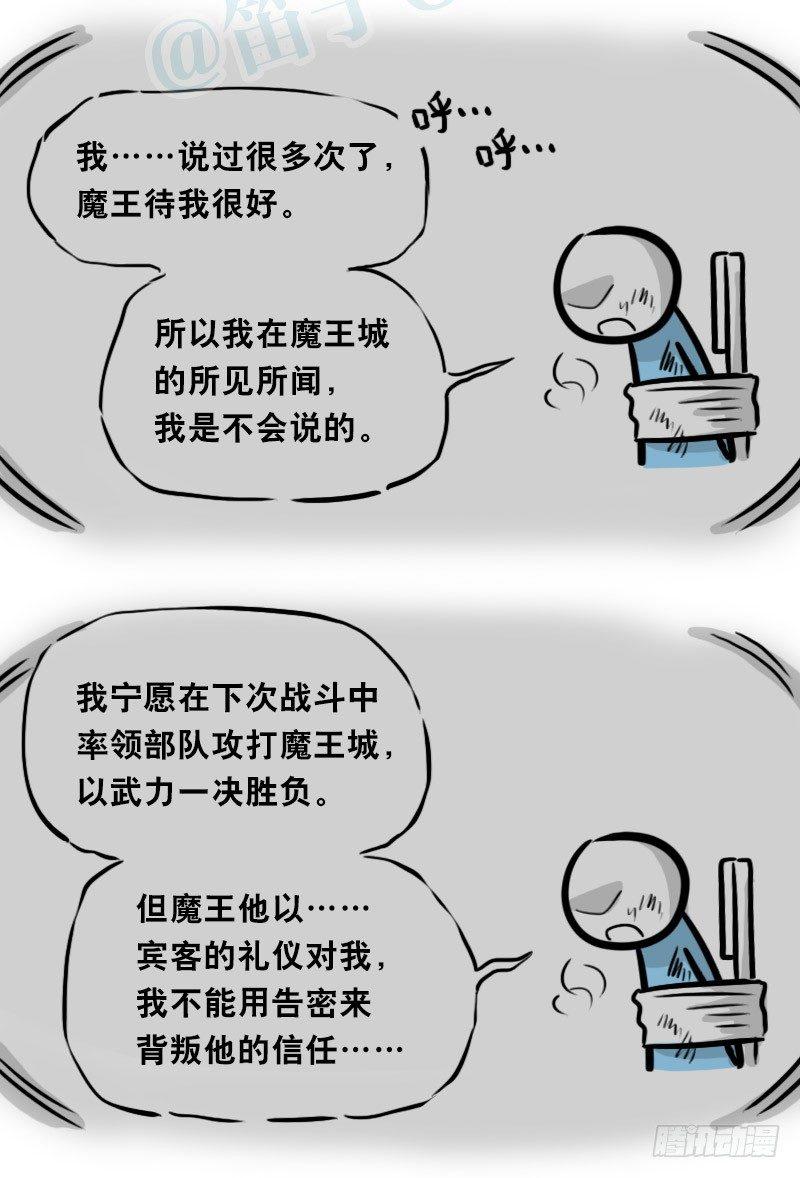 小绿和小蓝韩漫全集-312 忠义无删减无遮挡章节图片 