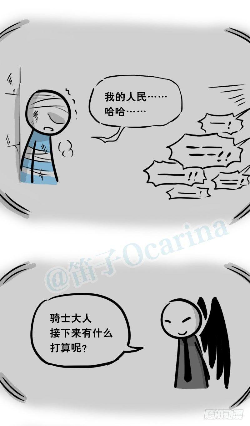 小绿和小蓝韩漫全集-312 忠义无删减无遮挡章节图片 