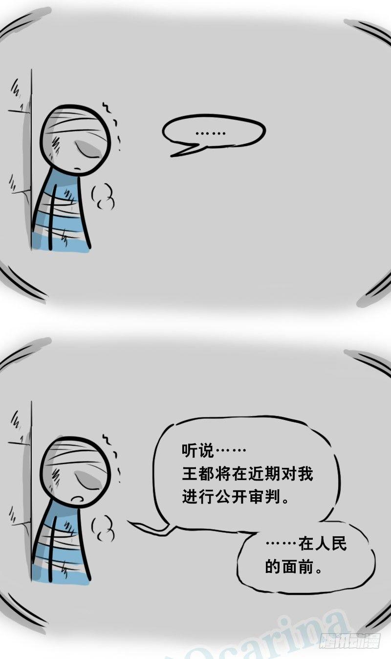 小绿和小蓝韩漫全集-312 忠义无删减无遮挡章节图片 