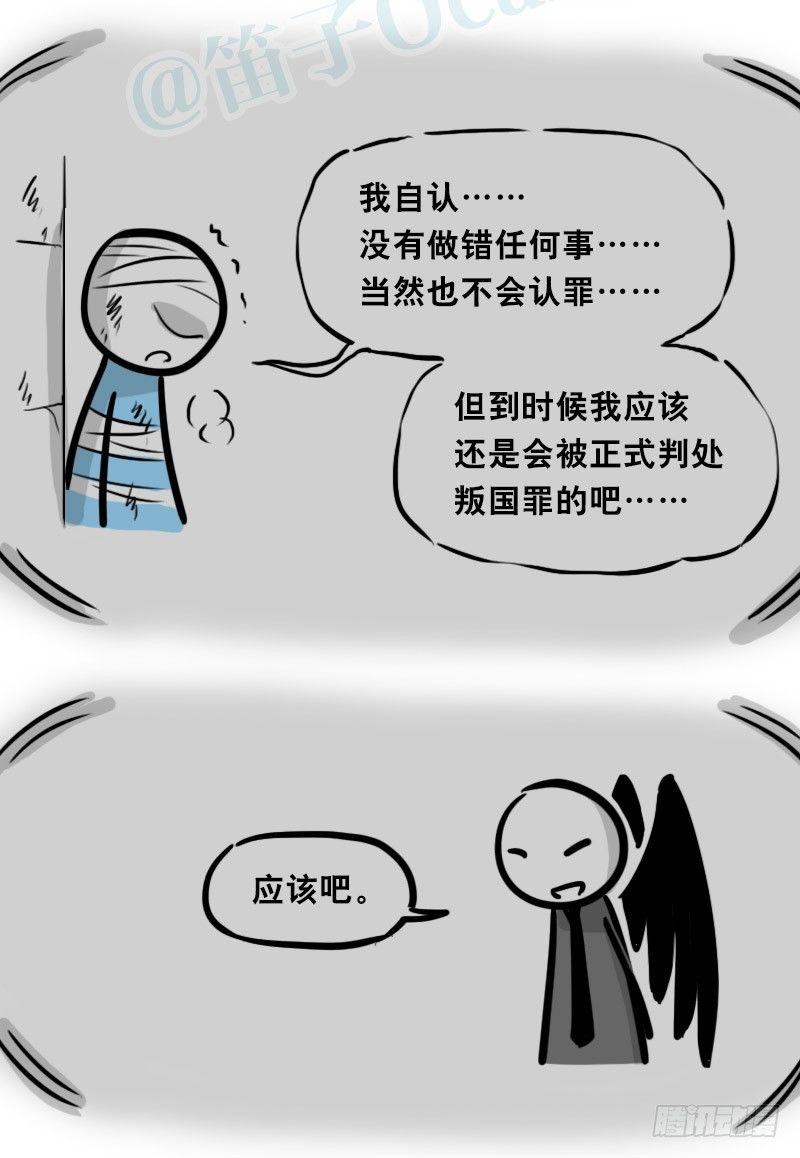 小绿和小蓝韩漫全集-312 忠义无删减无遮挡章节图片 