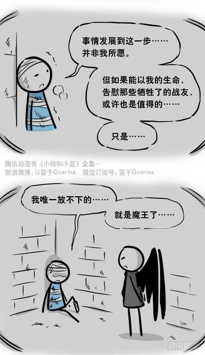 小绿和小蓝韩漫全集-312 忠义无删减无遮挡章节图片 