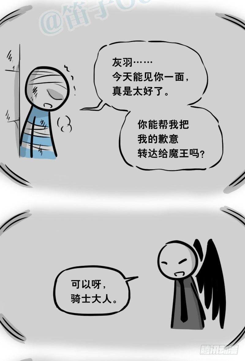 小绿和小蓝韩漫全集-312 忠义无删减无遮挡章节图片 