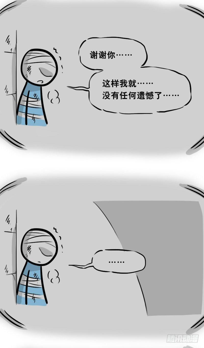 小绿和小蓝韩漫全集-312 忠义无删减无遮挡章节图片 